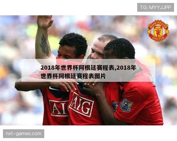 世界杯迈阿密赛程回顾:阿根廷淘汰赛比赛信息整理 世界杯迈阿密赛程回顾:阿根廷淘汰赛比赛信息整理